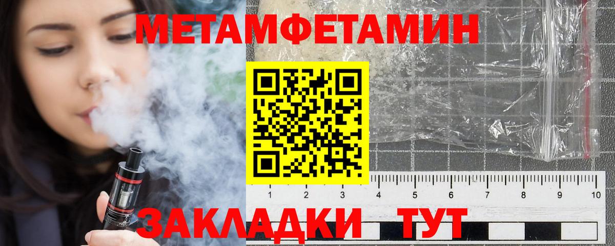 АМФЕТАМИН  Вход с VPN  Вышний Волочёк  АМФЕТАМИН 97% 