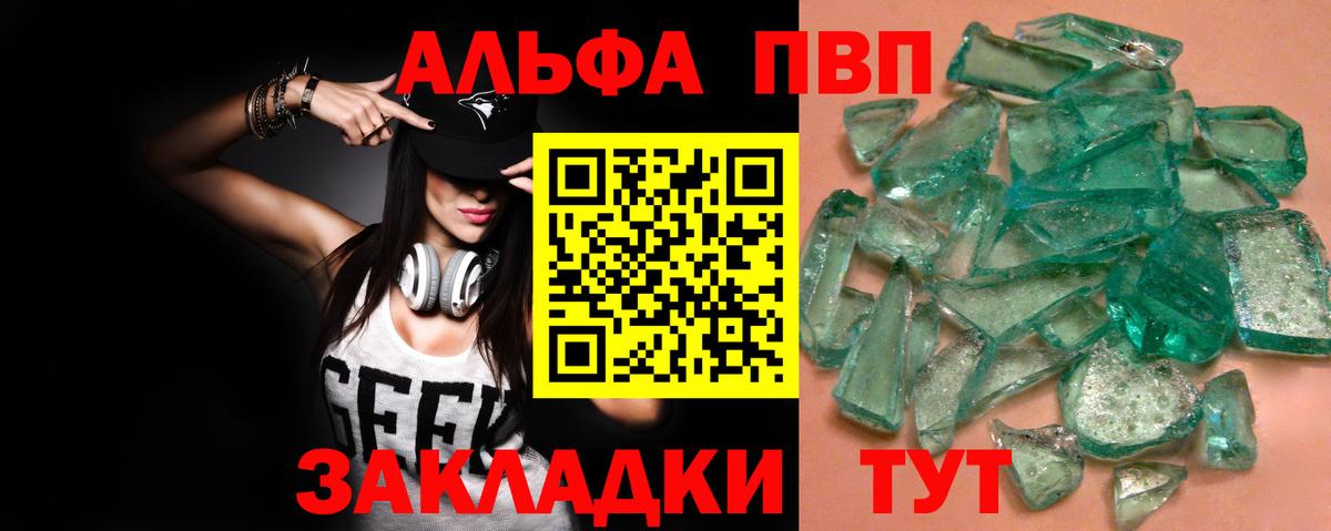 Альфа ПВП мука  Alpha PVP Соль  Вход с VPN  Вышний Волочёк 