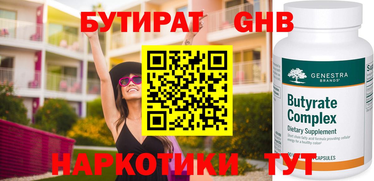 Гашиш  Гашиш  Каннабис  КОКАИН  Вышний Волочёк  Вход с VPN  Мефедрон  