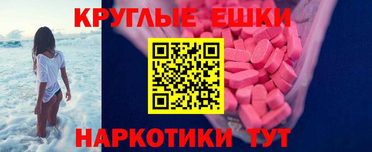 ЭКСТАЗИ таблы  hydra зеркало  Вышний Волочёк  Ecstasy  ЭКСТАЗИ Punisher  Вход с VPN  где найти наркотики 