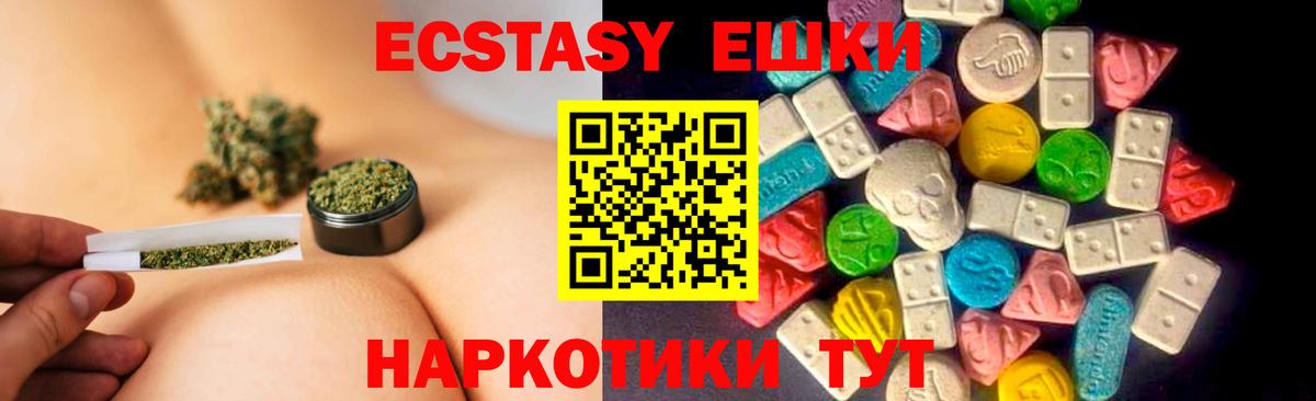 ЭКСТАЗИ mix Вышний Волочёк
