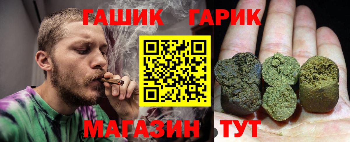 Гашиш  ГАШИШ хэш  Вышний Волочёк  Вход с VPN  ГАШ гарик 