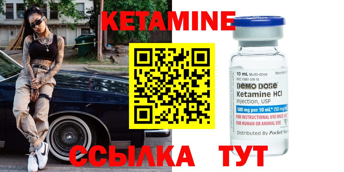 КЕТАМИН ketamine  Вход с VPN  mega tor  Вышний Волочёк 