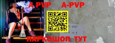 ALPHA PVP Малгобек