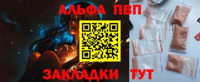 ALPHA PVP Малгобек
