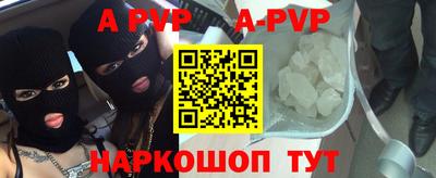 ALPHA PVP Малгобек
