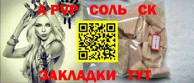 синтетический гашиш Мариинск