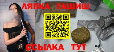 синтетический гашиш Мариинск