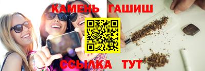 синтетический гашиш Мариинск