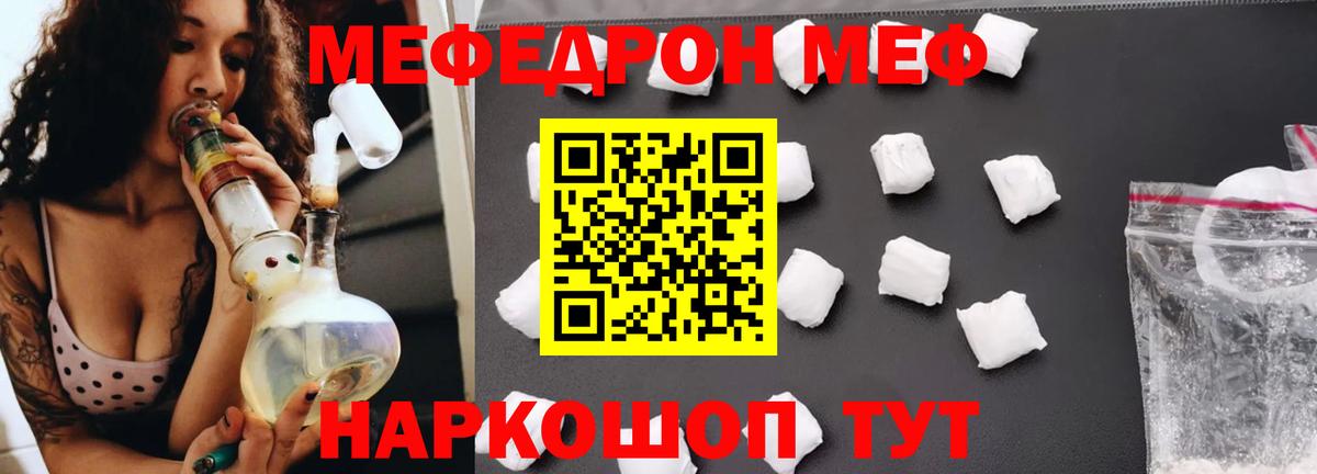 Меф кристаллы Вышний Волочёк