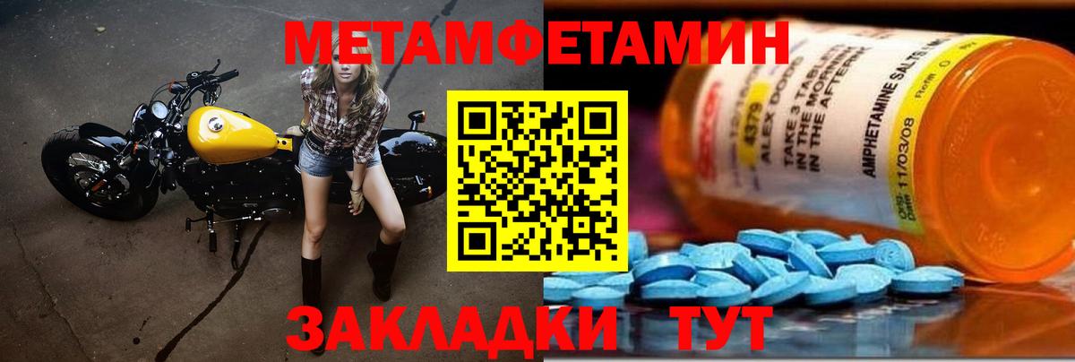 Первитин мет  Первитин мет  Вход с VPN  Вышний Волочёк 