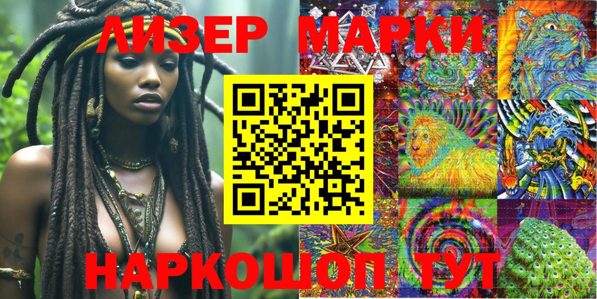 Марки NBOMe  где продают   Вход с VPN  Вышний Волочёк  Марки NBOMe 1,8мг 