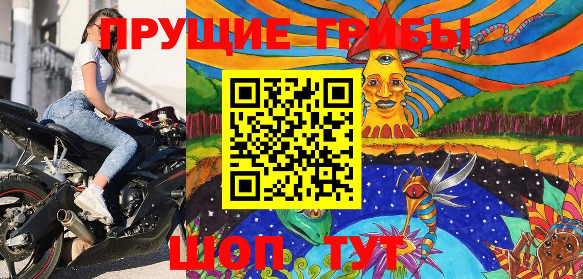 Галлюциногенные грибы Magic Shrooms  Вход с VPN  Вышний Волочёк 