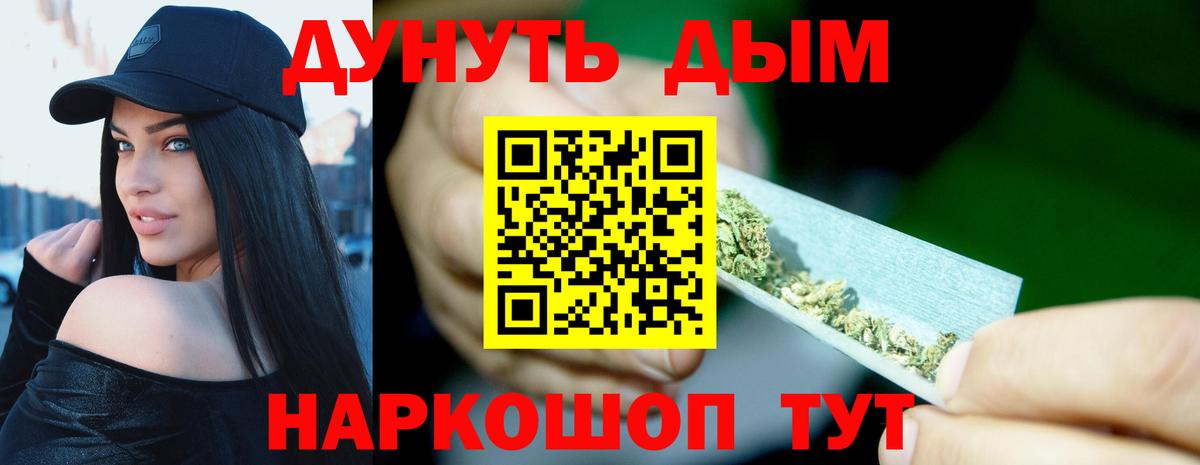 Конопля Bruce Banner  Бошки марихуана MAZAR  Вышний Волочёк  Канабис Amnesia  Вход с VPN 